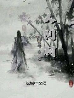 吸血鬼的谜语