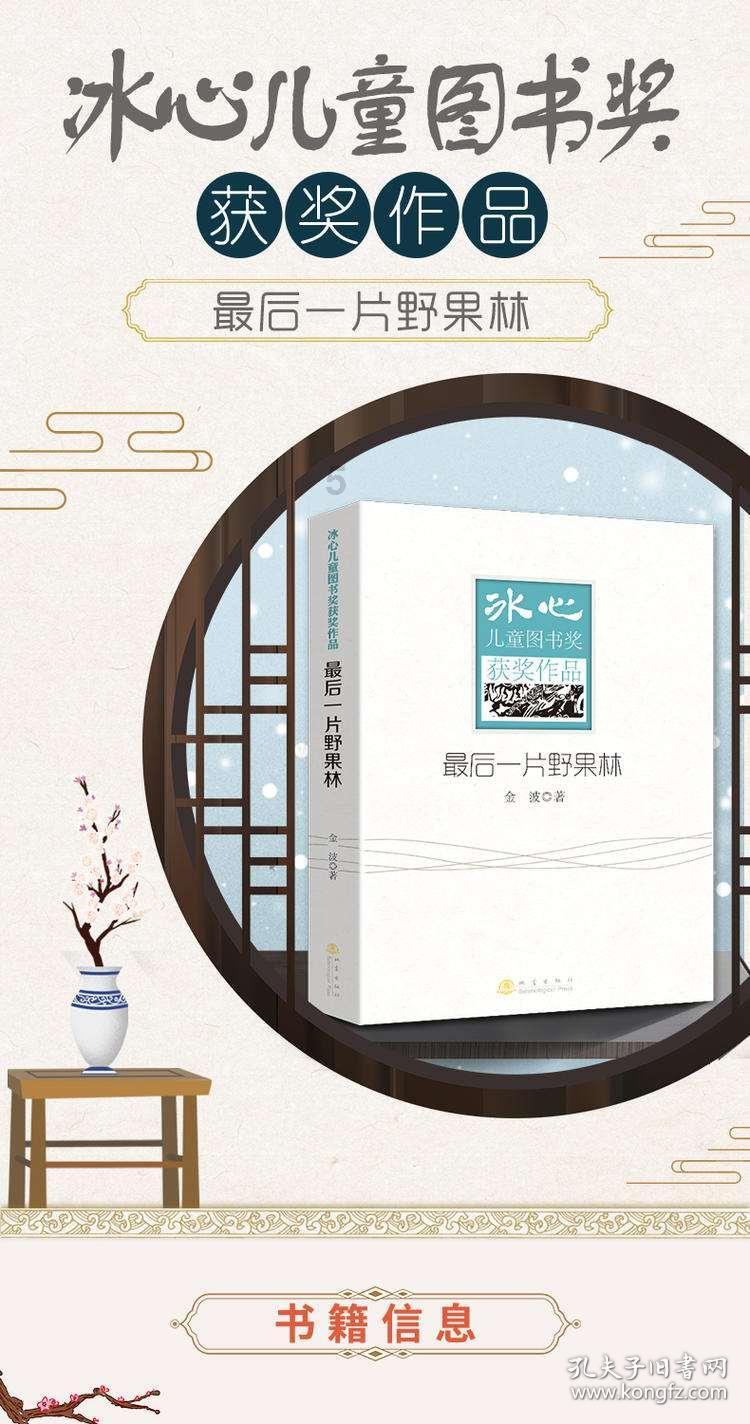 凶猛的洪水